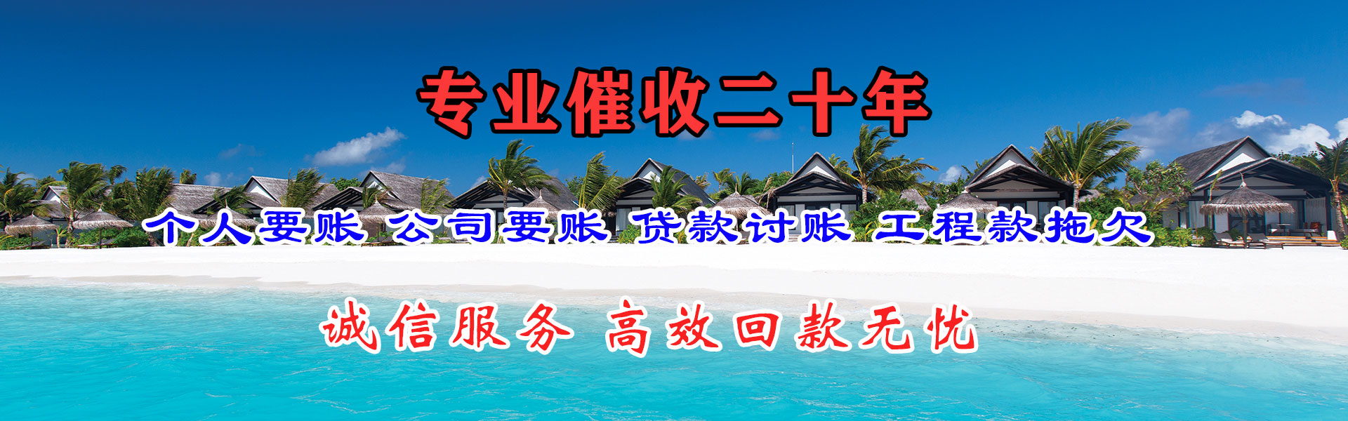 南澳清债公司