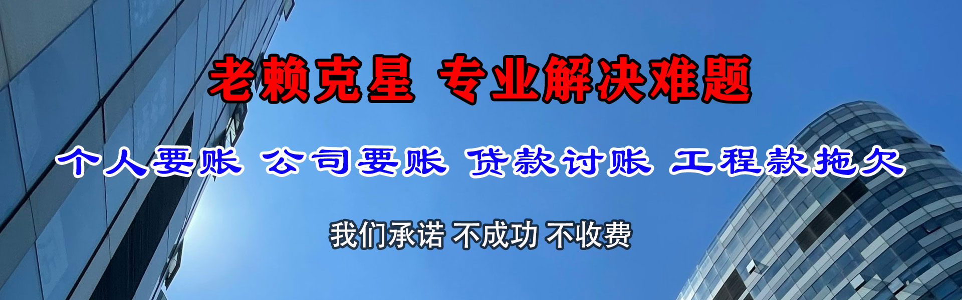 南澳追债公司